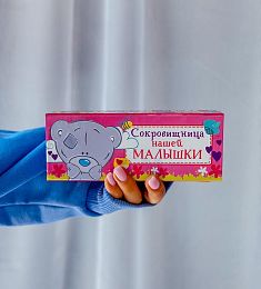 Набор "Сокровищница нашей малышки"